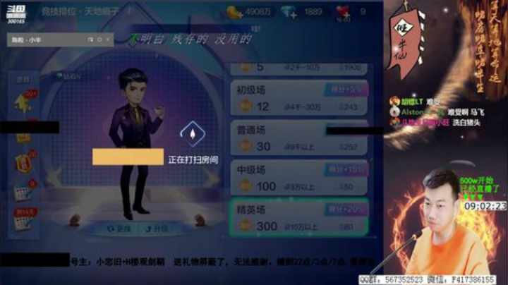 蓝董斌羊羊羊发布了一个斗鱼视频2020-07-04