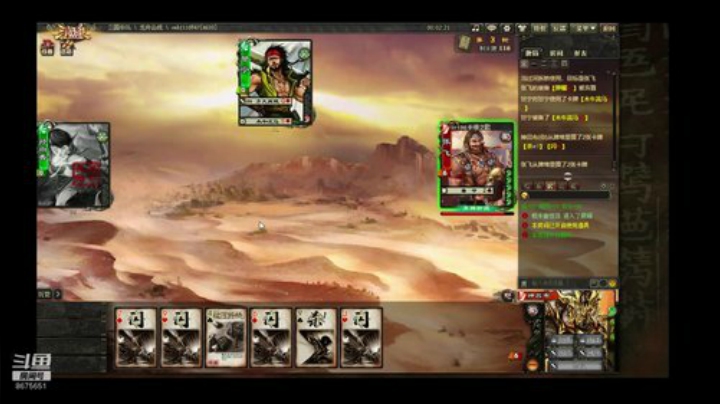 三国杀龙舟竞渡 2020-07-04 12点场