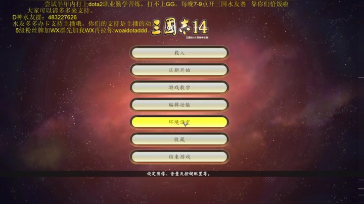 dota2，每晚7-9三国志水友赛 2020-07-01 18点场