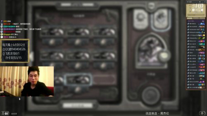 杰弗法今日传说 2020-07-04 18点场