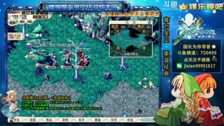 魔力宝贝 园长降妖除魔系列 2020-07-03 21点场