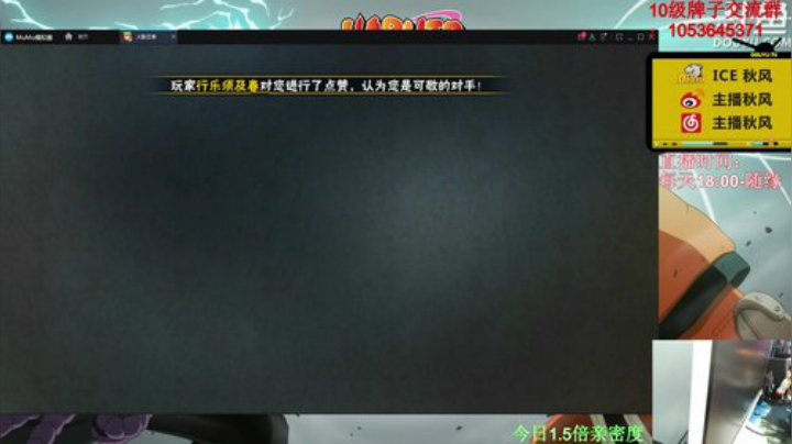 ice秋风的老铁发布了一个斗鱼视频2020-07-04