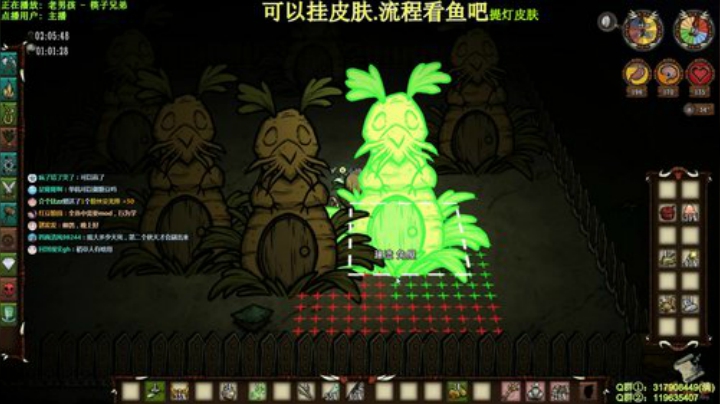 挂皮肤-满汉全席-饥荒厨师 2020-07-03 20点场