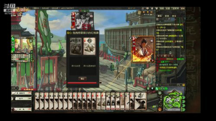 三国杀龙舟竞渡 2020-07-04 10点场