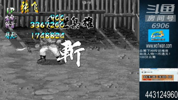 我在斗鱼看宋先生直播怀旧游戏