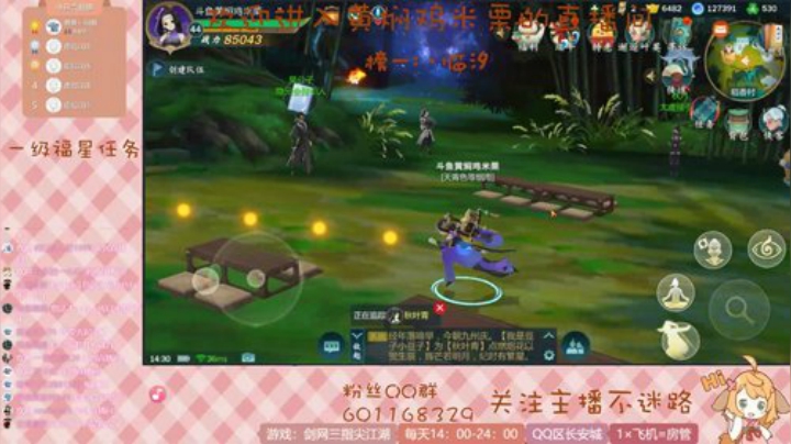 在线探索（可以拥有免费礼物嘛） 2020-07-03 13点场
