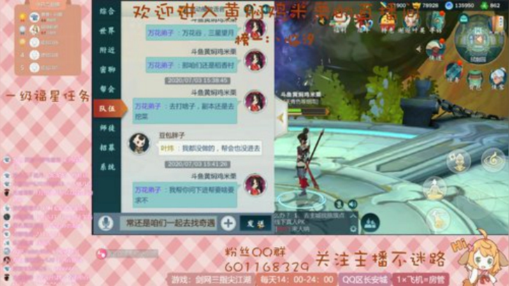 在线探索（可以拥有免费礼物嘛） 2020-07-03 15点场