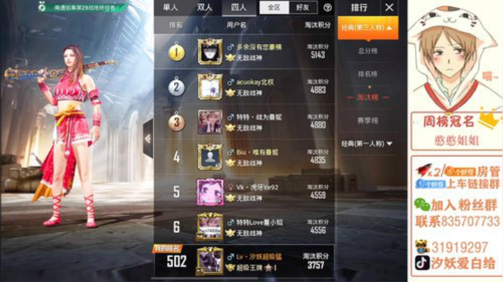 赛季初 高手之间的较量~ 2020-06-26 09点场