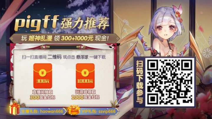 我在斗鱼看pigff直播绝地求生