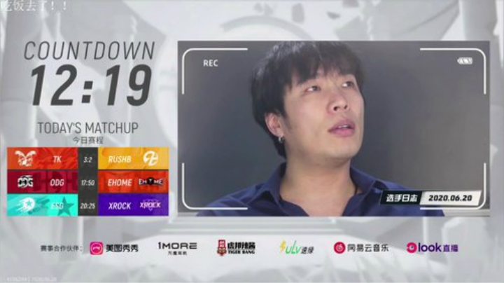 项一天：下午看看比赛~ 2020-06-28 16点场