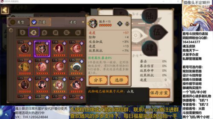 随风：快乐斗技，Best斗技 2020-07-04 13点场