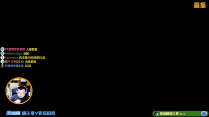 【风凉】技术不菜，粉丝不爱！ 2020-07-04 22点场