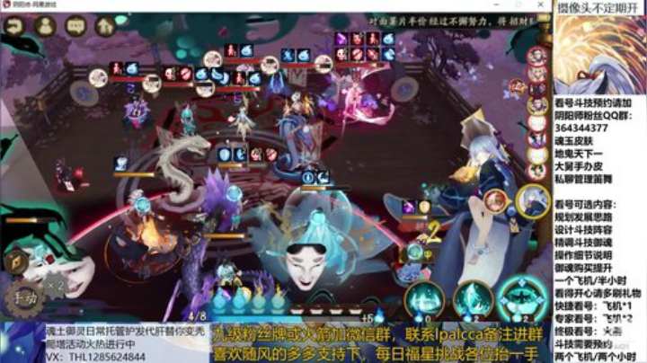 随风：快乐斗技，Best斗技 2020-07-04 11点场