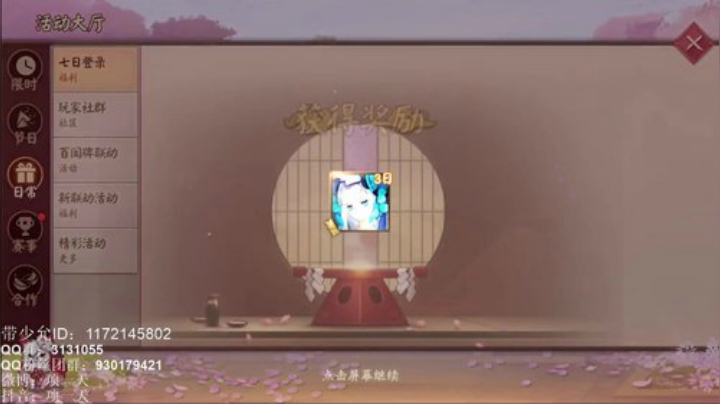 项一天：带水友少允纵横！ 2020-06-30 21点场
