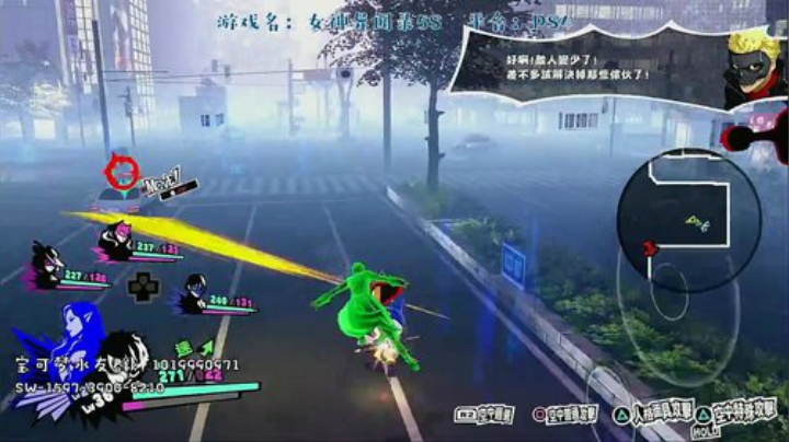 P5S继续札幌篇 2020-07-04 21点场