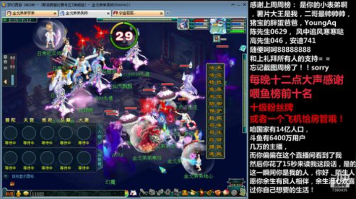 第三届群雄涿鹿全梦幻神威八进六，神威百万团队的逆袭。斗鱼神威代表团队之一。
