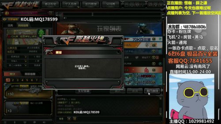 季南风：30人追击+跳跳乐 2020-07-03 16点场