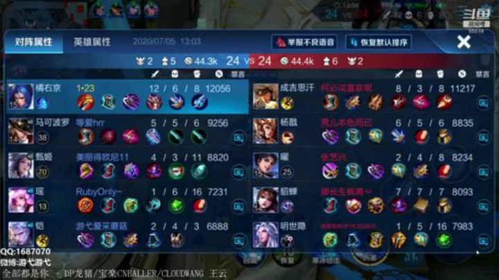 大厅寻找有缘小姐姐双排 2020-07-05 12点场