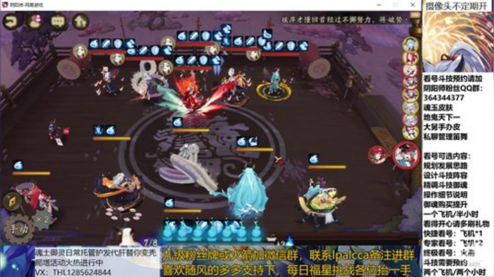 随风：快乐斗技，Best斗技 2020-07-05 11点场
