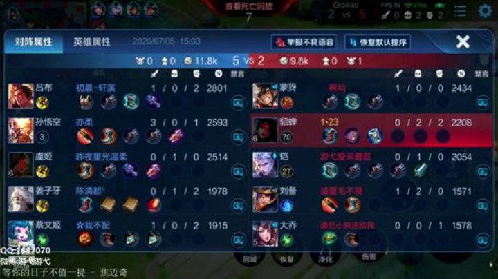 大厅寻找有缘小姐姐双排 2020-07-05 14点场