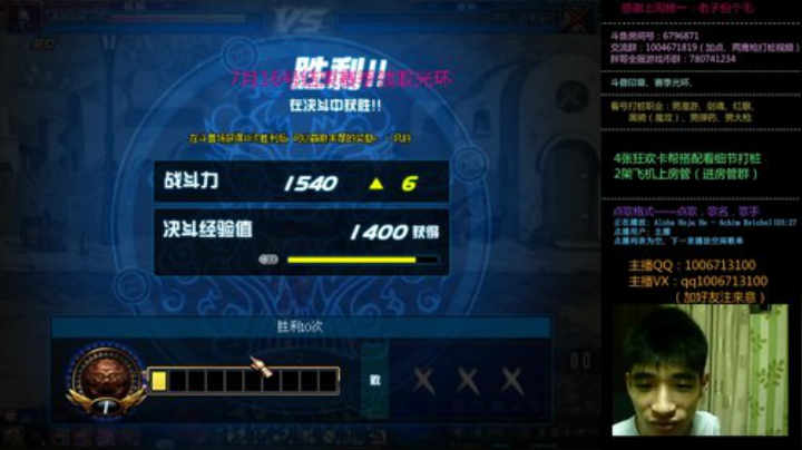 男漫游上分送黄金1/看号搭配打桩 2020-07-05 01点场