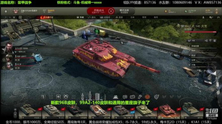新款华夏风皮肤来了，好激动啊！！ 2020-07-03 16点场