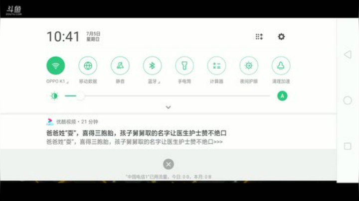 凹凸世界！欢迎光临，感谢支持 2020-07-05 10点场