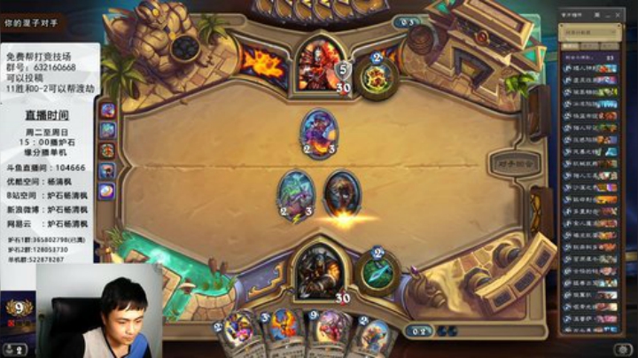 炉石杨清枫每日 ZY-74 竞技场宇宙T5猎 5回合活活打死