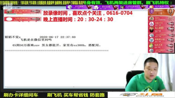 sxd小树发布了一个斗鱼视频2020-07-05