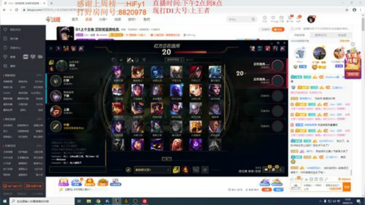 D1上个王者.艾欧尼亚质检员. 2020-07-05 13点场