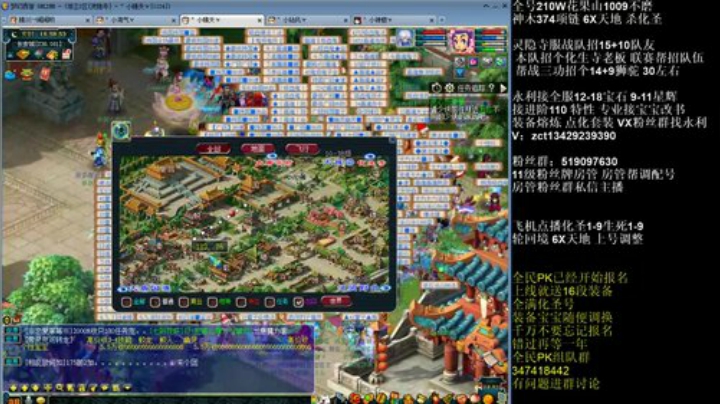 群雄止步16强晚上华山 2020-07-04 16点场