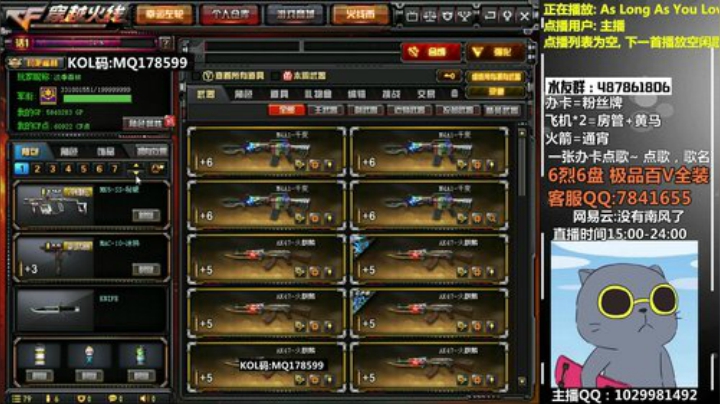 季南风：30人追击+跳跳乐 2020-07-04 16点场