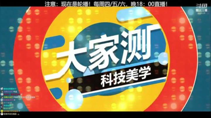 l老彭友y发布了一个斗鱼视频2020-07-05