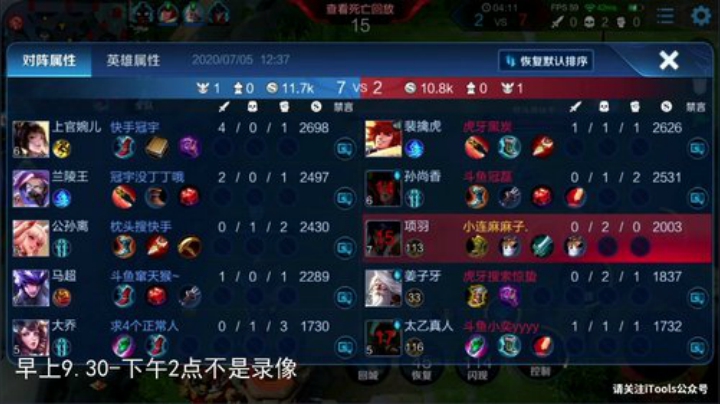 伤心hh发布了一个斗鱼视频2020-07-05