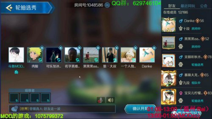 全宇宙榜一！！你问我答 2020-07-05 02点场