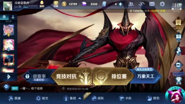 速八教程及野王的失败教程 2020-07-05 22点场