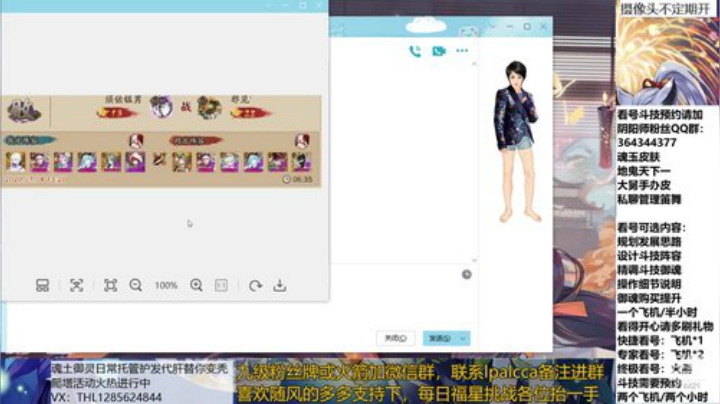 随风：快乐斗技，Best斗技 2020-07-04 15点场