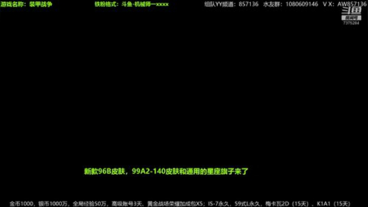 新款华夏风皮肤来了，好激动啊！！ 2020-07-04 10点场