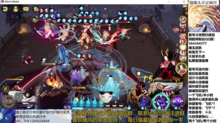 随风：快乐斗技，Best斗技 2020-07-04 19点场