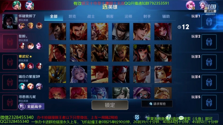 五排带粉连胜屠杀