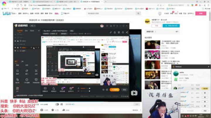 静思世语发布了一个斗鱼视频2020-07-05