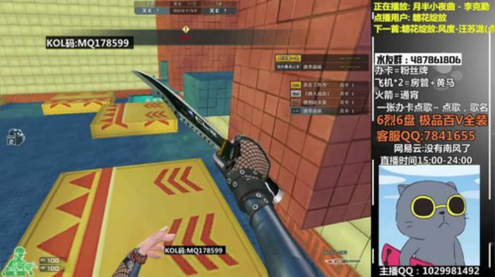 季南风：30人追击+跳跳乐 2020-07-03 20点场