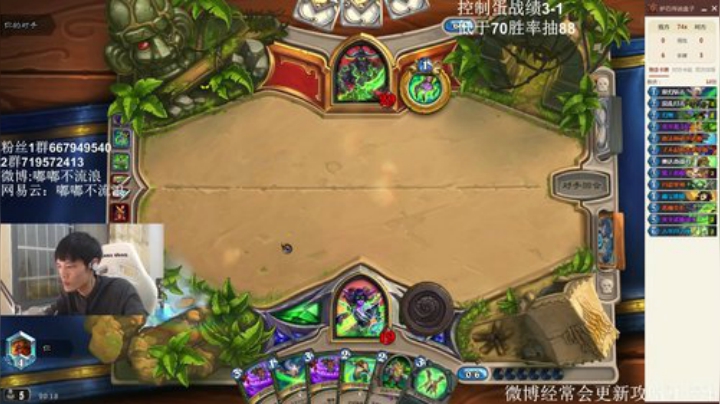 5-传说胜率最高的卡组在这了 2020-07-05 19点场