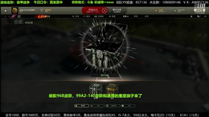 新款华夏风皮肤来了，好激动啊！！ 2020-07-05 12点场