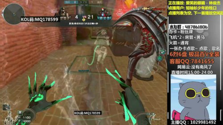 季南风：30人追击+跳跳乐 2020-07-02 17点场