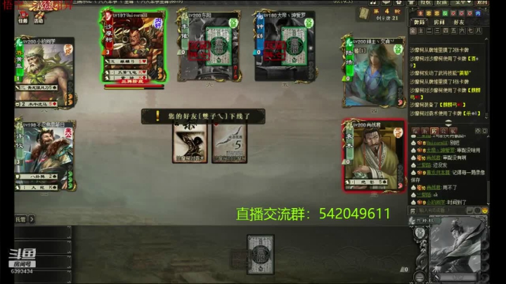 7.4文斗杯光泽视角1——徐荣内惜败