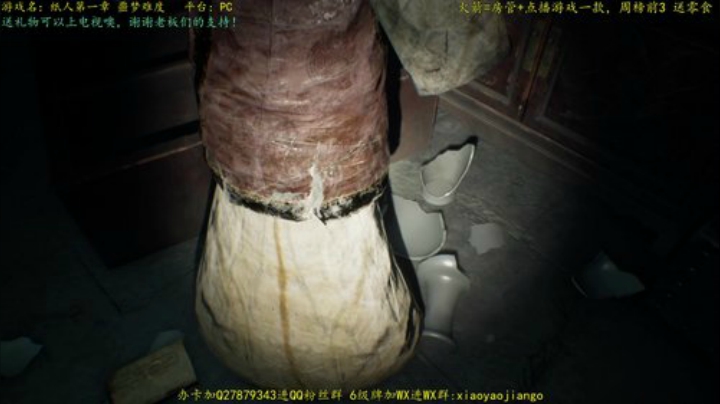 【逍遥】惊险刺激吓人，娱乐搞笑解说~ 2020-07-01 23点场