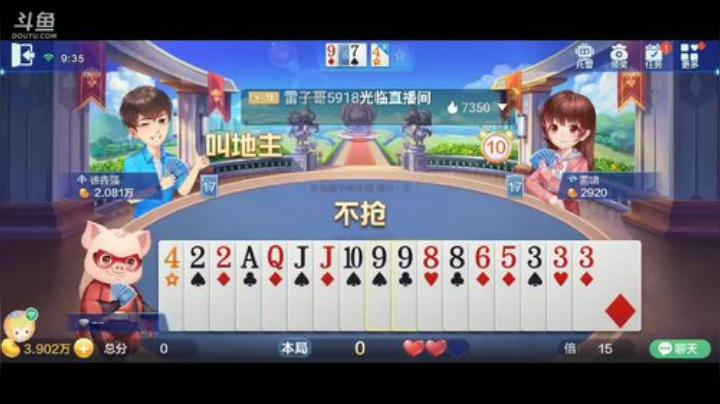 斗地主，斗鱼全网斗神主播，免费上斗神 2020-07-05 08点场