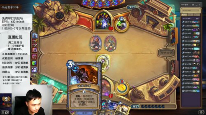 一个月30多个12胜的主播 现场吹牛！ 2020-07-05 15点场