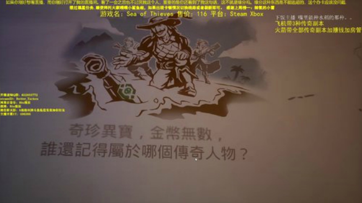 雅辰：盗贼之海萌新导师，带过所有 2020-06-29 17点场